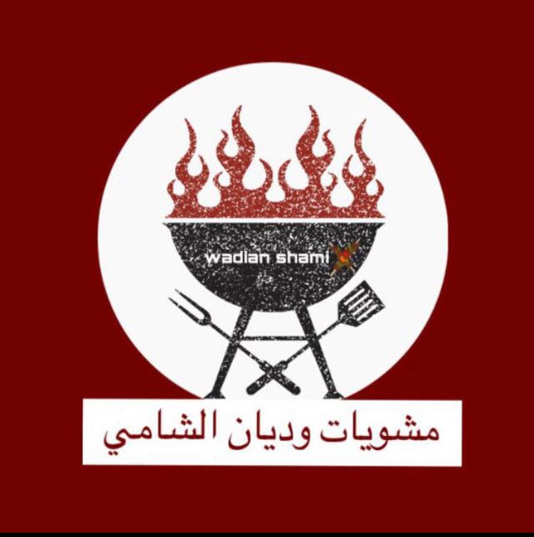 شعار مطعم وديان الشامي